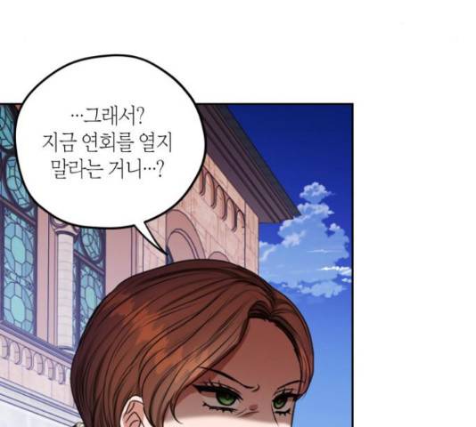 남편을 만렙으로 키우려 합니다 42화 45