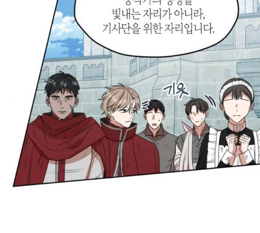 남편을 만렙으로 키우려 합니다 42화 53