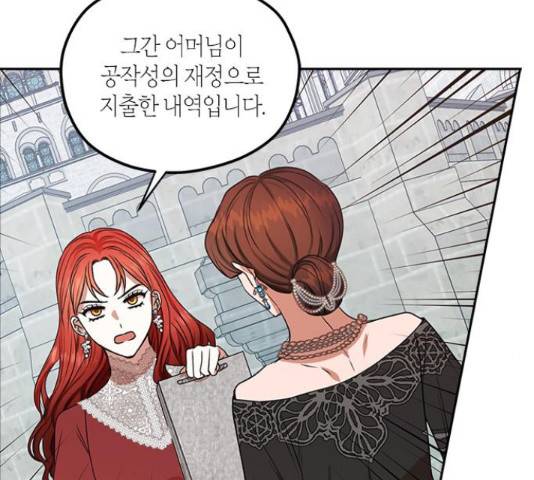 남편을 만렙으로 키우려 합니다 42화 68