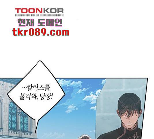 남편을 만렙으로 키우려 합니다 42화 75