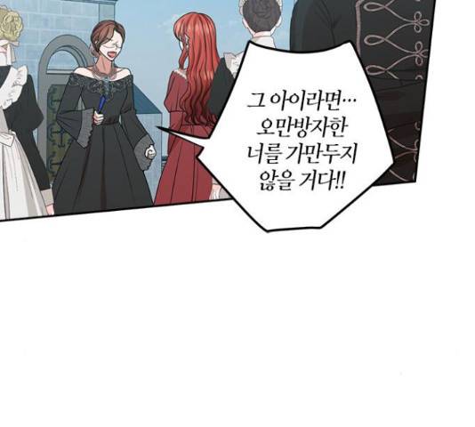 남편을 만렙으로 키우려 합니다 42화 76