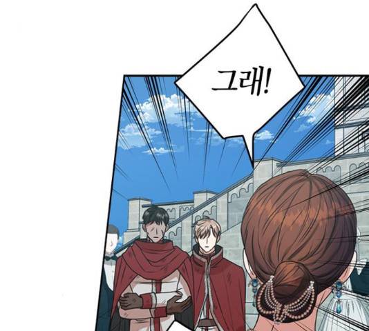 남편을 만렙으로 키우려 합니다 42화 77