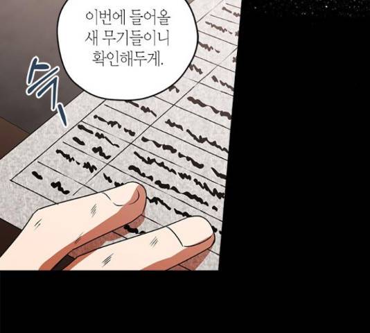 남편을 만렙으로 키우려 합니다 42화 81