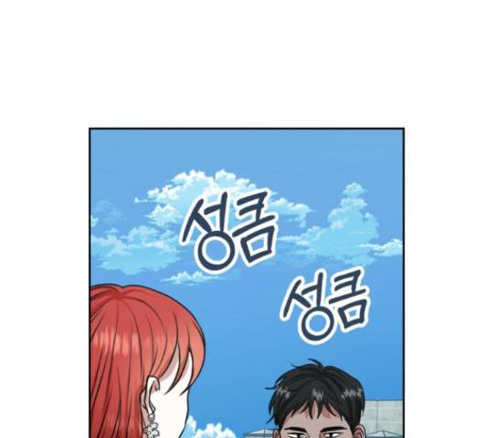 남편을 만렙으로 키우려 합니다 42화 93