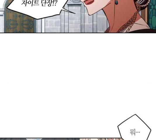 남편을 만렙으로 키우려 합니다 42화 97