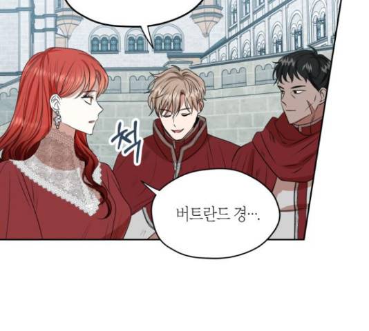 남편을 만렙으로 키우려 합니다 42화 101
