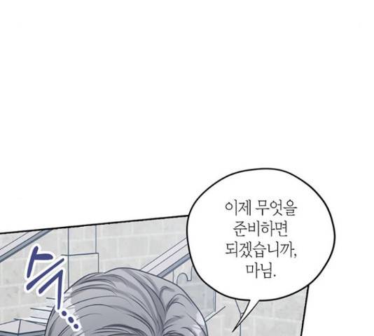 남편을 만렙으로 키우려 합니다 42화 124