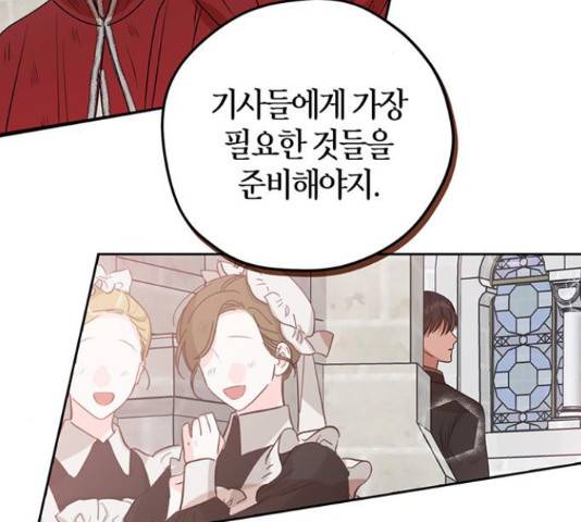 남편을 만렙으로 키우려 합니다 42화 129