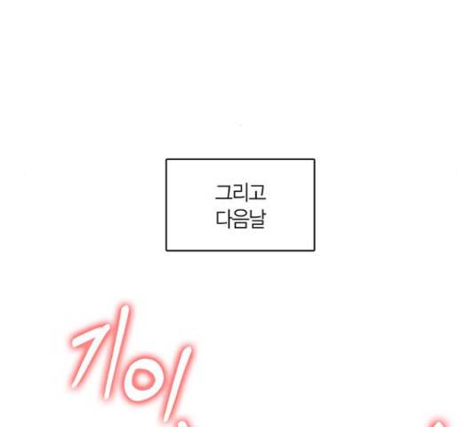 남편을 만렙으로 키우려 합니다 42화 132