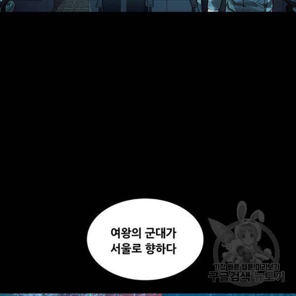 데드퀸 80화 3