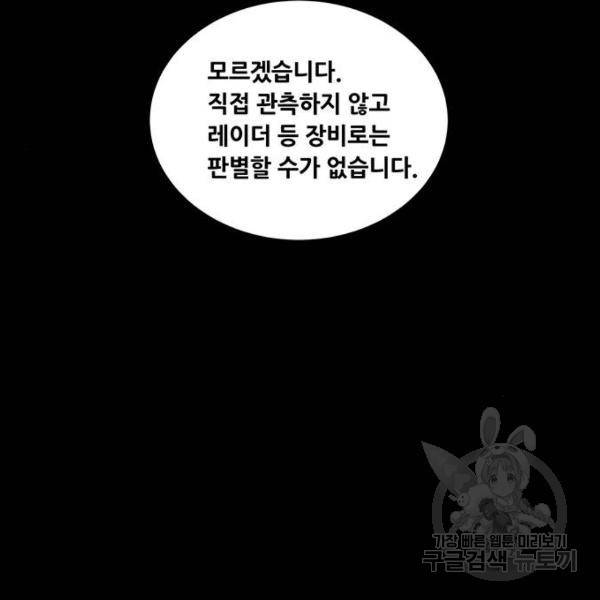 데드퀸 80화 7