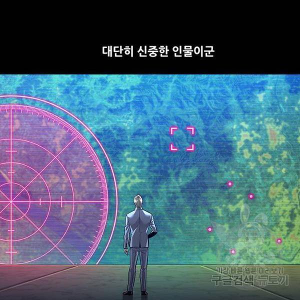 데드퀸 80화 8