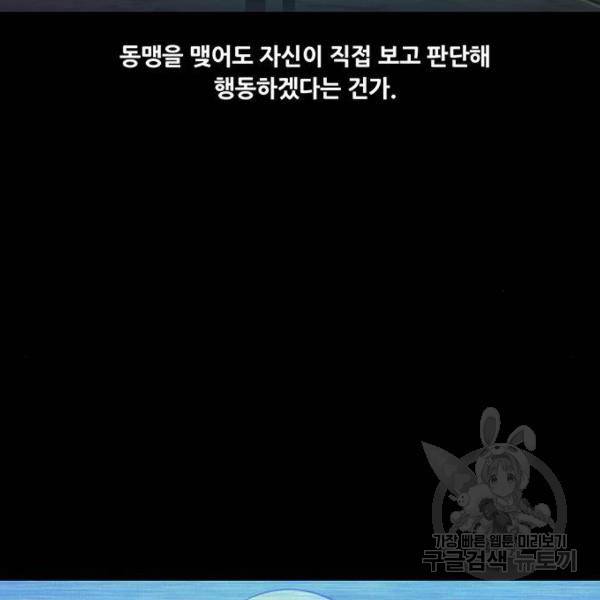 데드퀸 80화 9