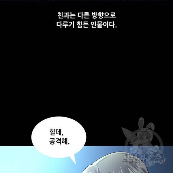 데드퀸 80화 11