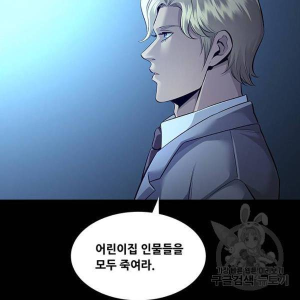 데드퀸 80화 12