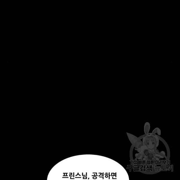 데드퀸 80화 13