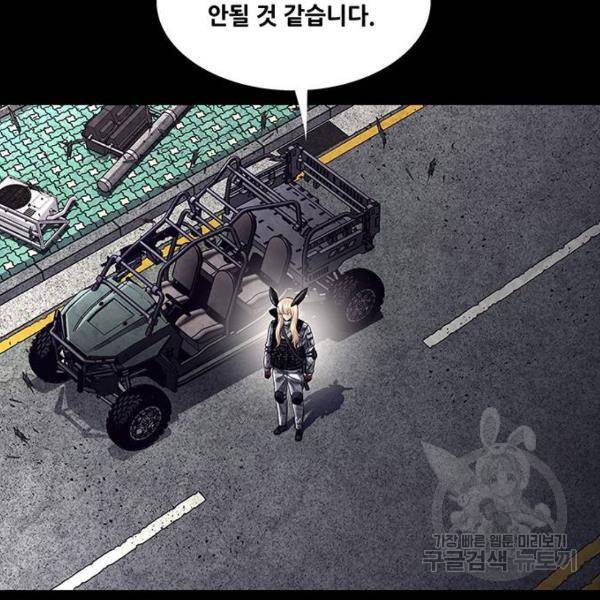 데드퀸 80화 14