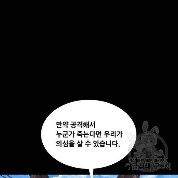 데드퀸 80화 15