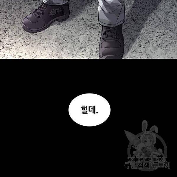 데드퀸 80화 18