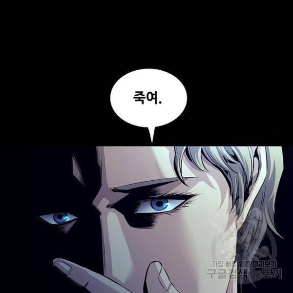 데드퀸 80화 19