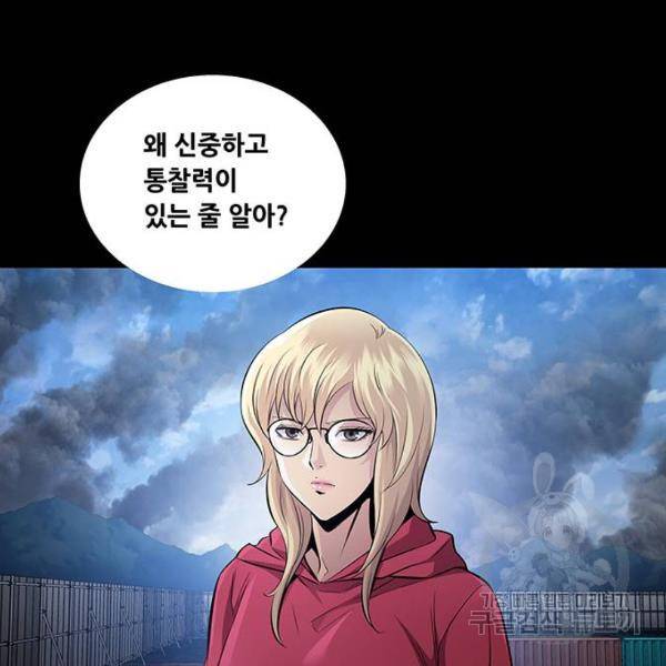 데드퀸 80화 21