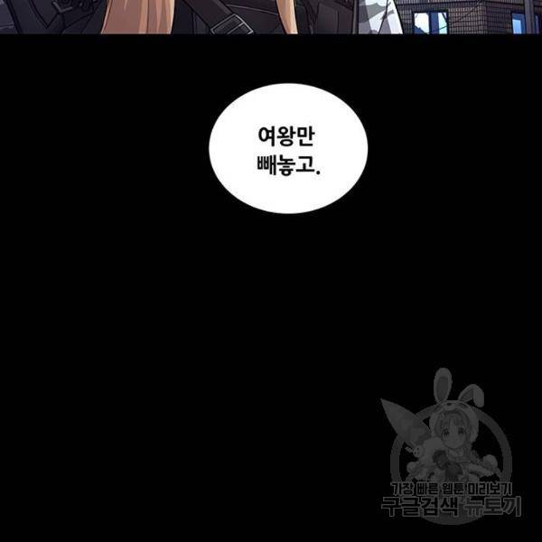 데드퀸 80화 24