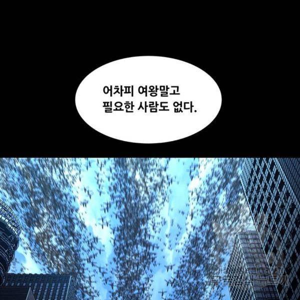 데드퀸 80화 25