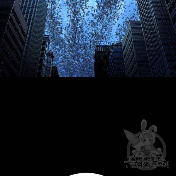 데드퀸 80화 26