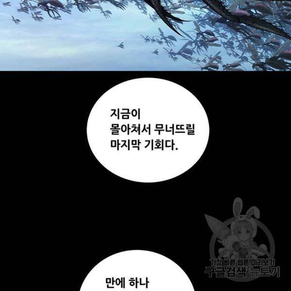 데드퀸 80화 28