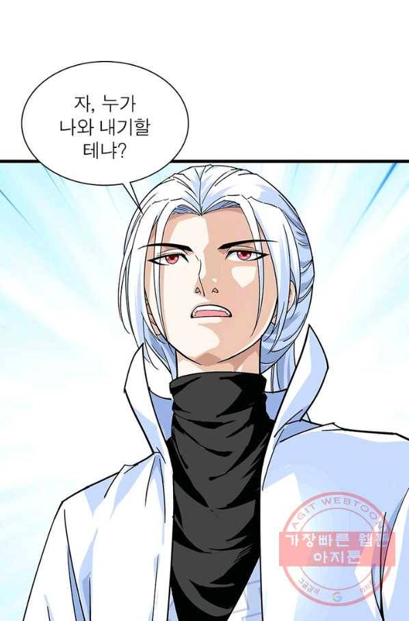 천신회귀 73화 4