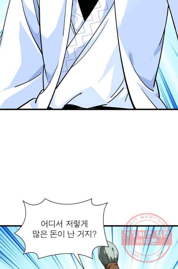 천신회귀 73화 5