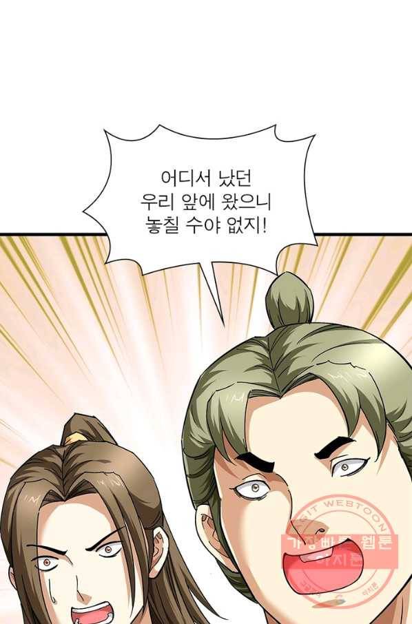 천신회귀 73화 7