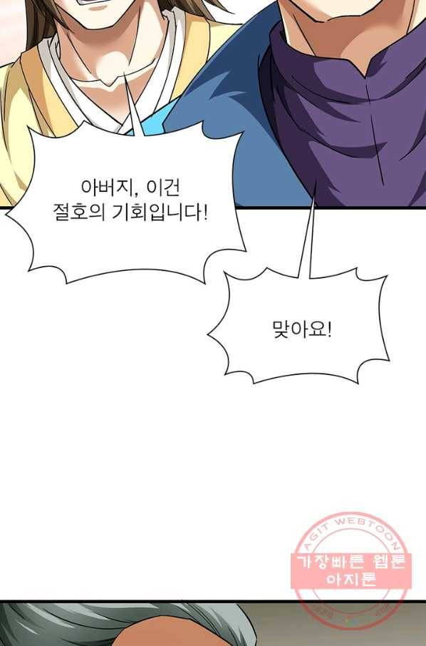 천신회귀 73화 8