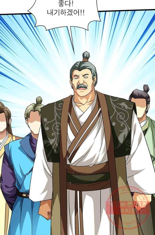 천신회귀 73화 10
