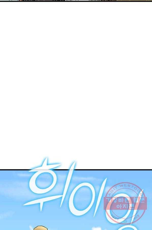 천신회귀 73화 13