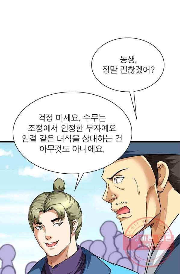 천신회귀 73화 15