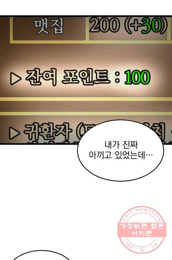 로그인 무림 108화 3