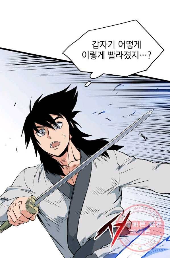로그인 무림 108화 11