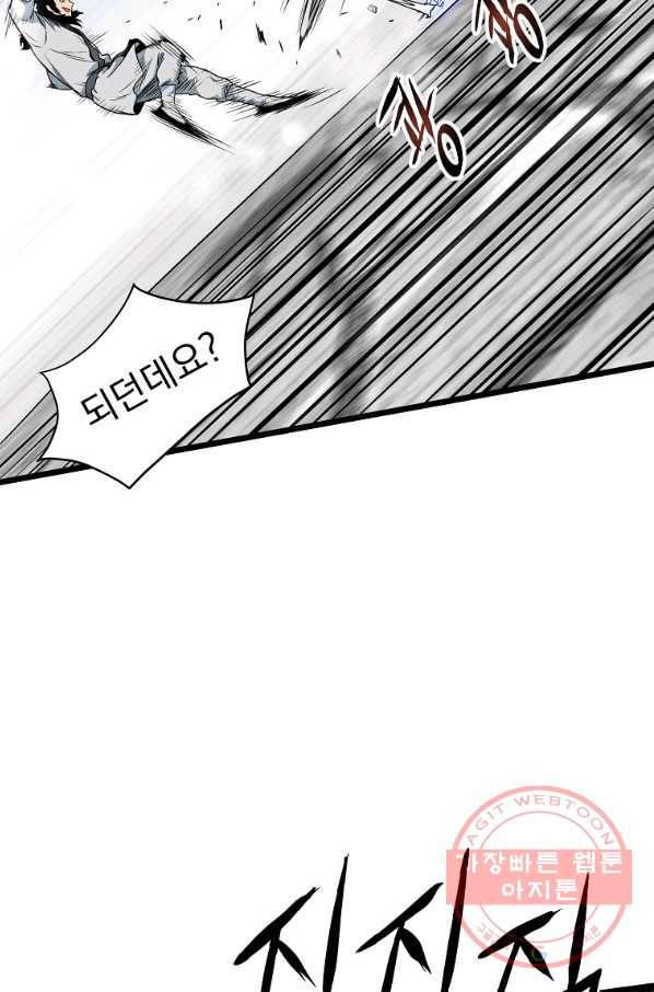 로그인 무림 108화 14