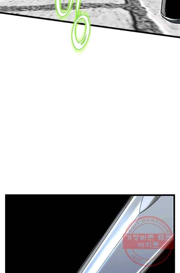 로그인 무림 108화 22