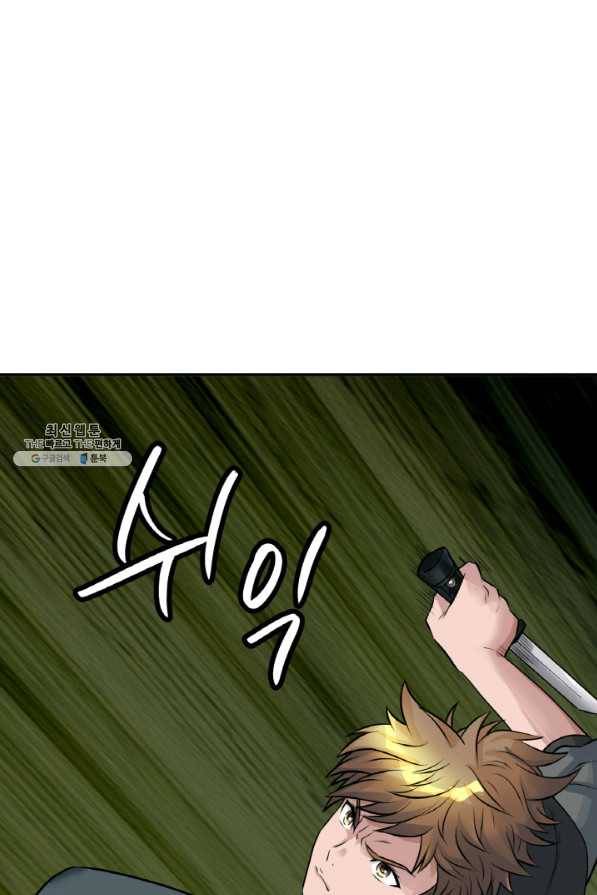 무패의 랭커 40화 1