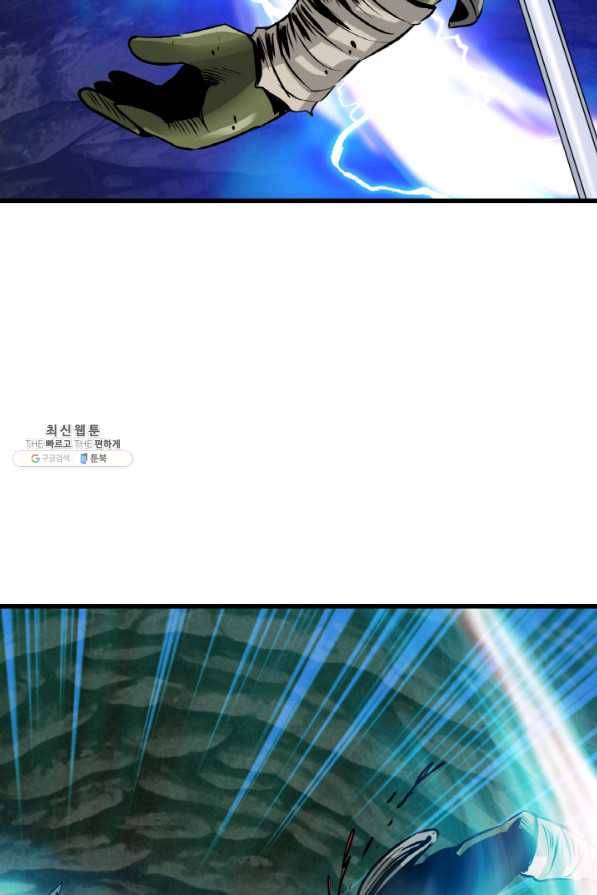 무패의 랭커 40화 5