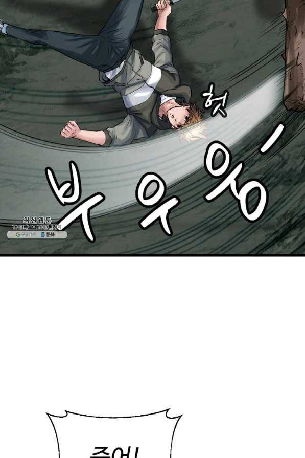 무패의 랭커 40화 10
