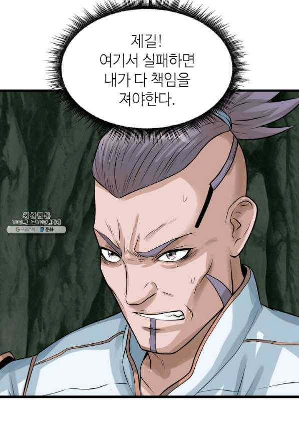 무패의 랭커 40화 15
