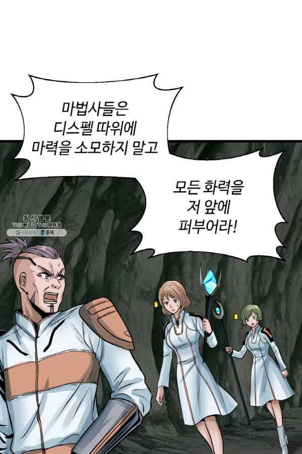무패의 랭커 40화 17
