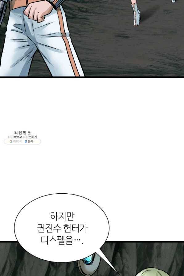 무패의 랭커 40화 18