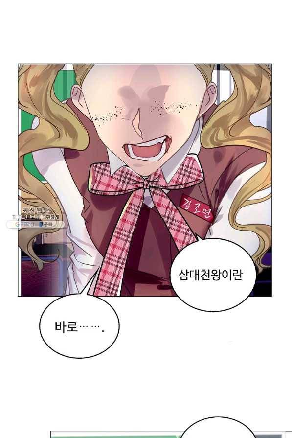 구경하는 들러리양 인소의 꽃 2화 3
