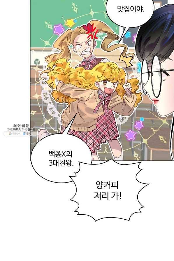 구경하는 들러리양 인소의 꽃 2화 4