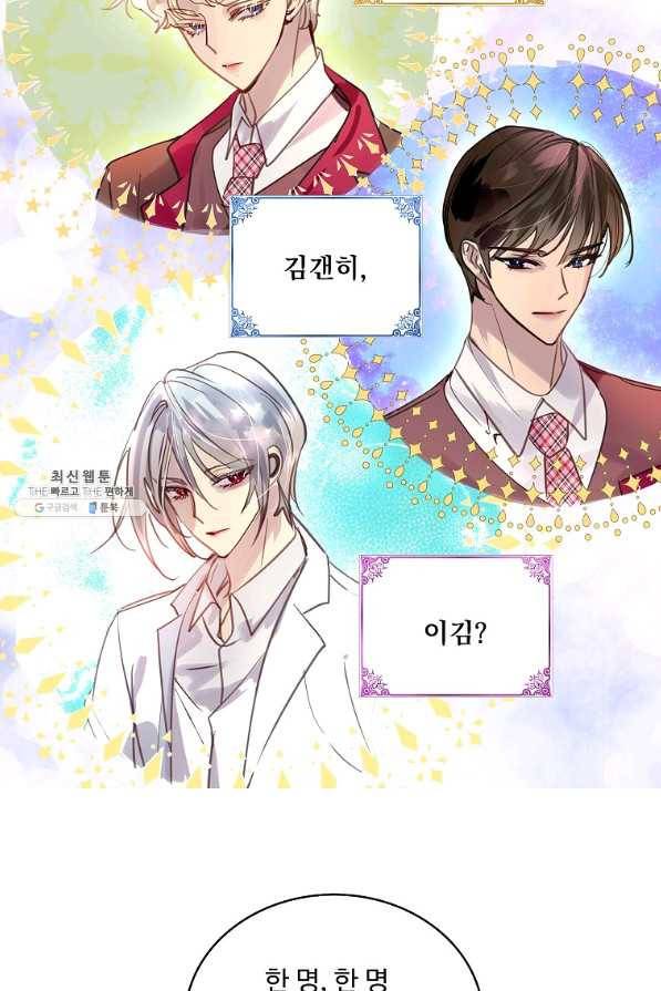 구경하는 들러리양 인소의 꽃 2화 7