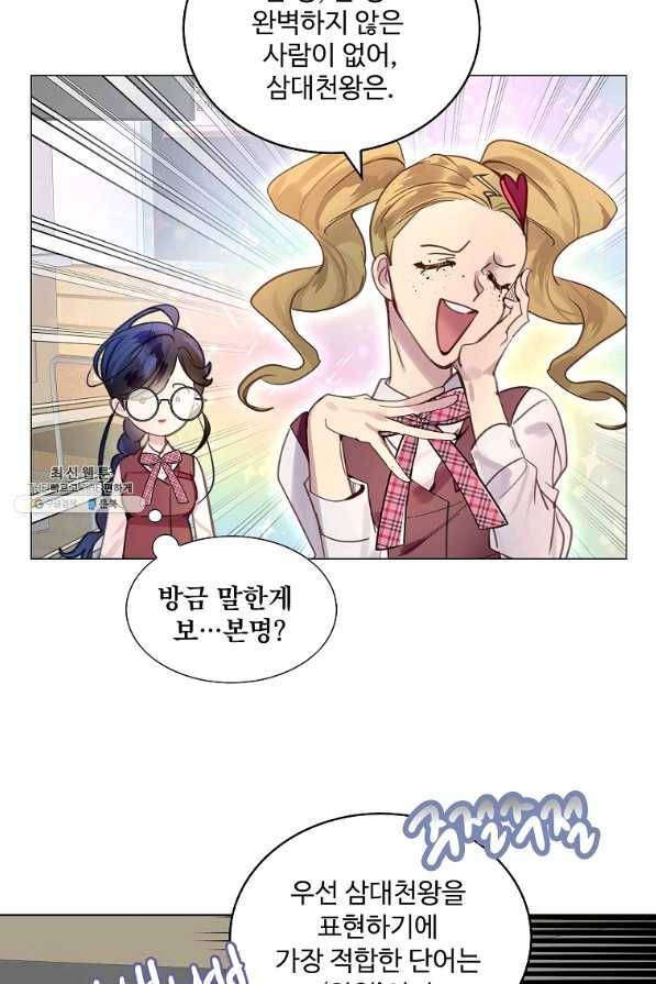 구경하는 들러리양 인소의 꽃 2화 8